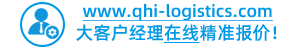 空运价格下载