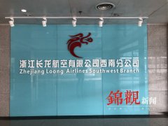 深圳空运价格查询-长龙航空分别与双流区政府、成都双流国际机场签署合作协