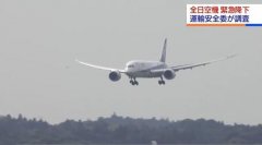 国际空运价格-机上163人无人受伤