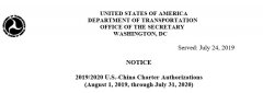 <b>美国交通运输部发布中美包机航班分配通告-厦门国际快递</b>