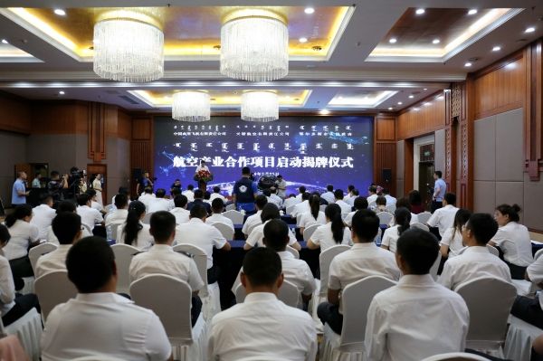 航空产业合作项目揭牌仪式在鄂尔多斯举行