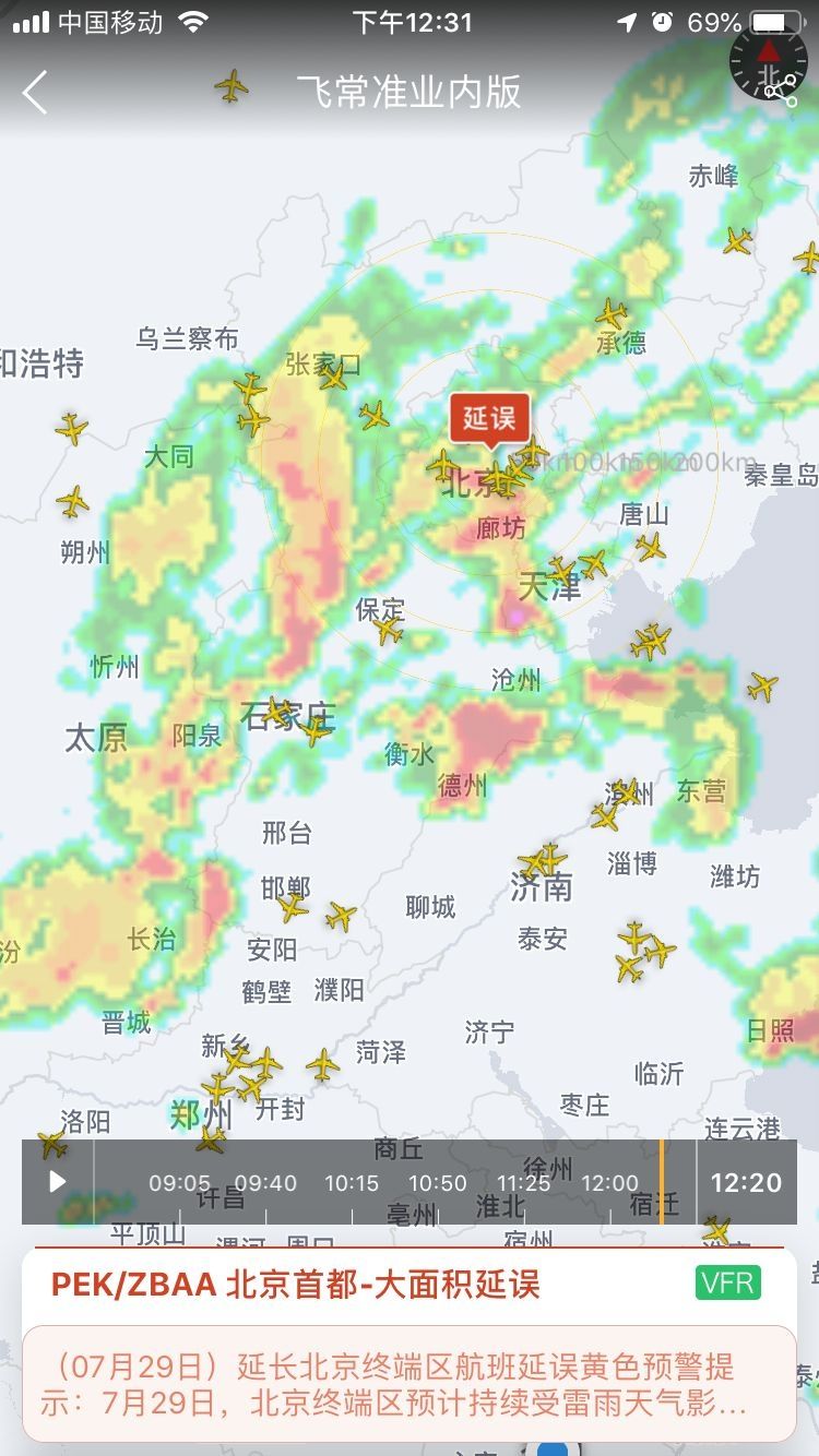 受雷雨影响， 京津冀地区多个航班延误或取消