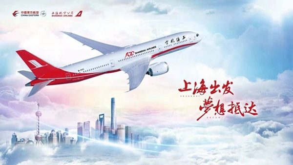 “上海启航，梦想抵达”787-9要来韩国了