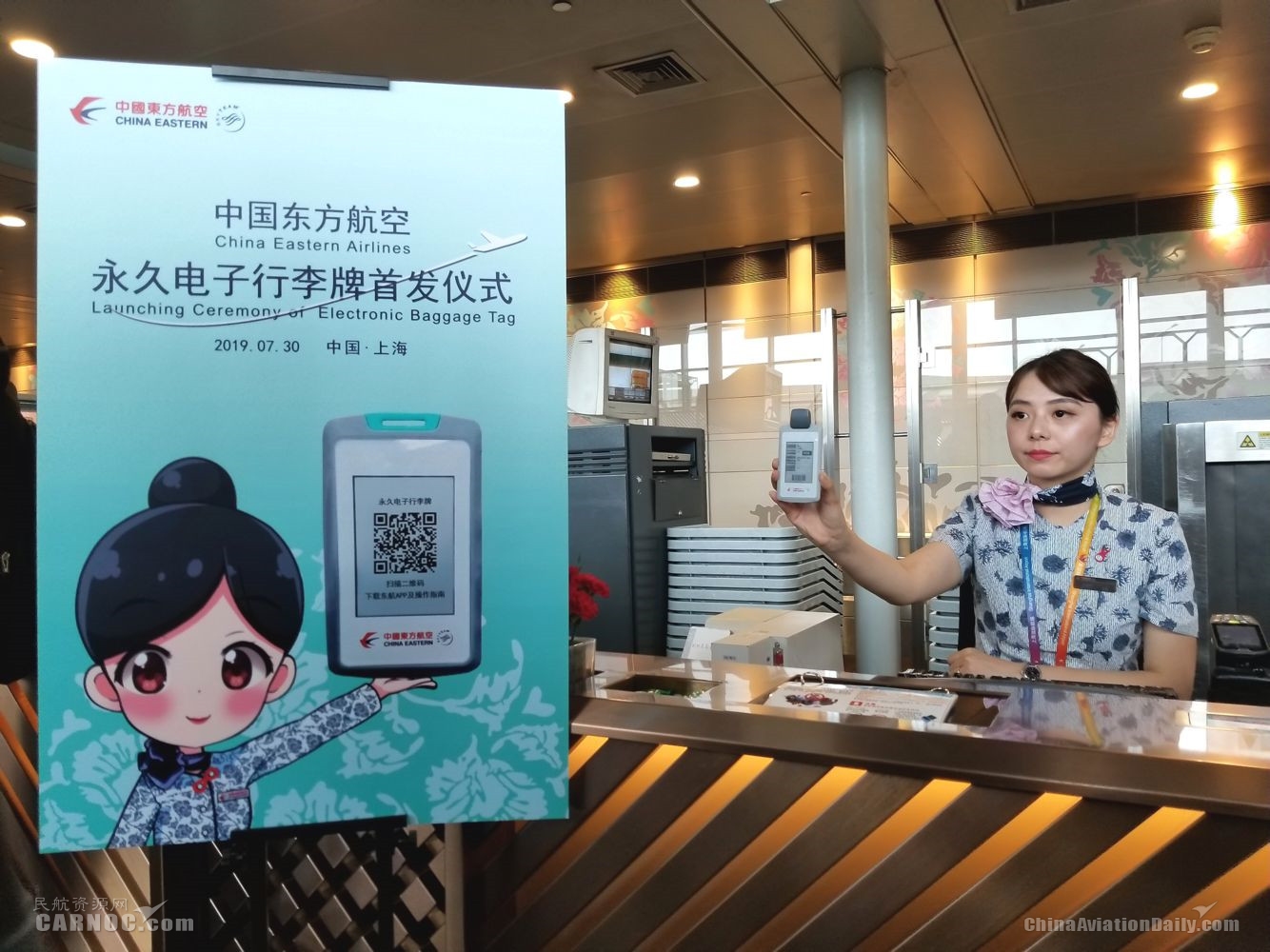 东航无源型永久电子行李牌启用 未来可订制个性版