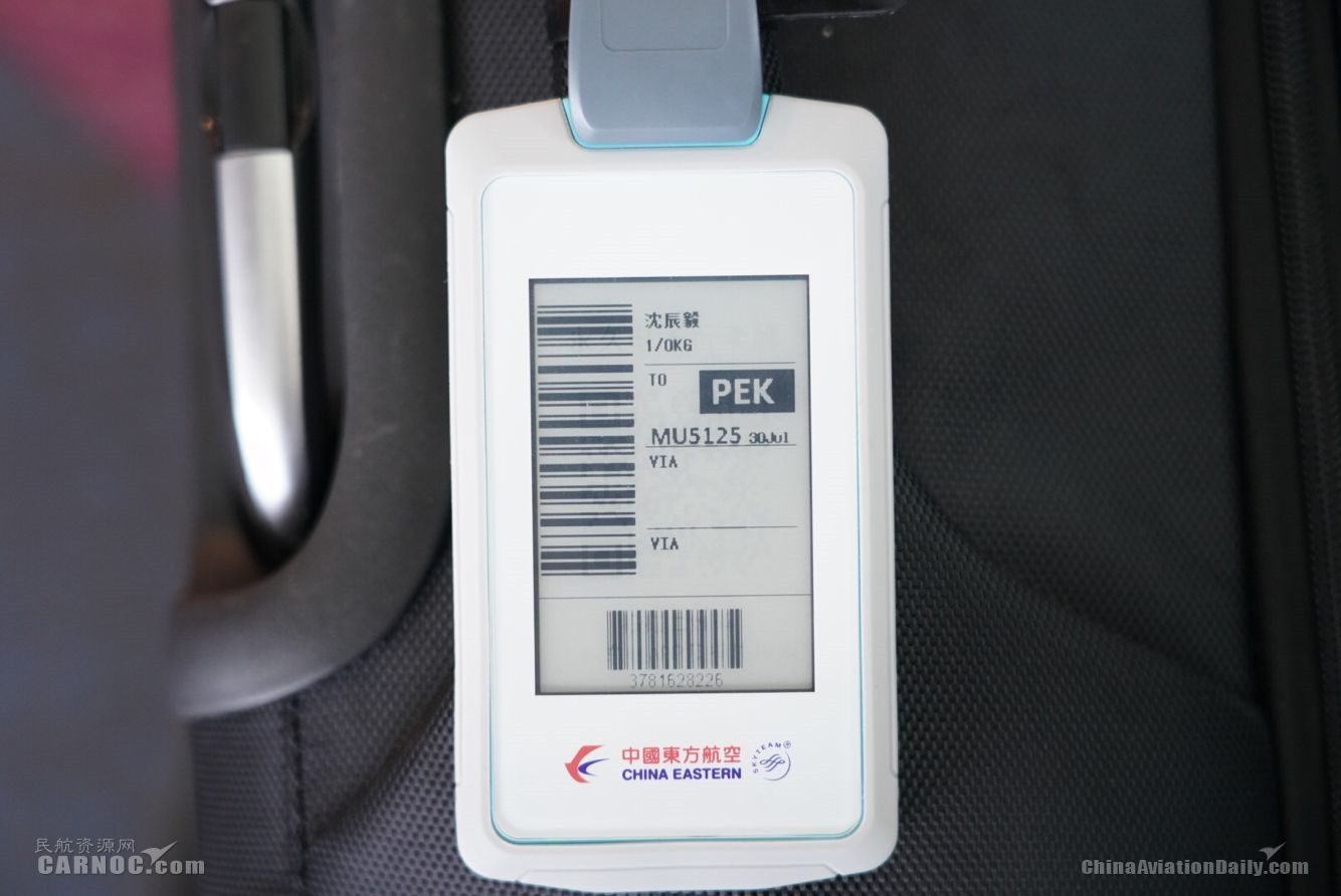 东航无源型永久电子行李牌启用 未来可订制个性版-上海货运