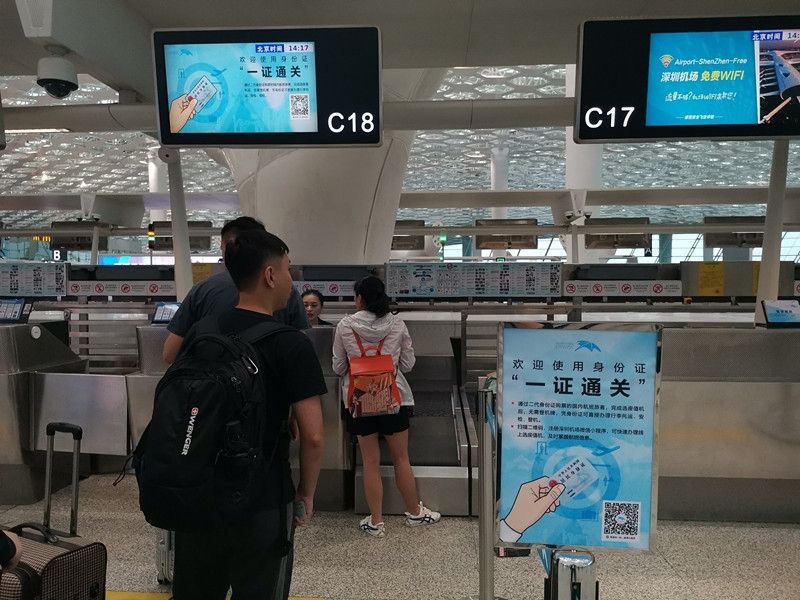 告别登机牌！深圳机场实现国内航班“一证通关”