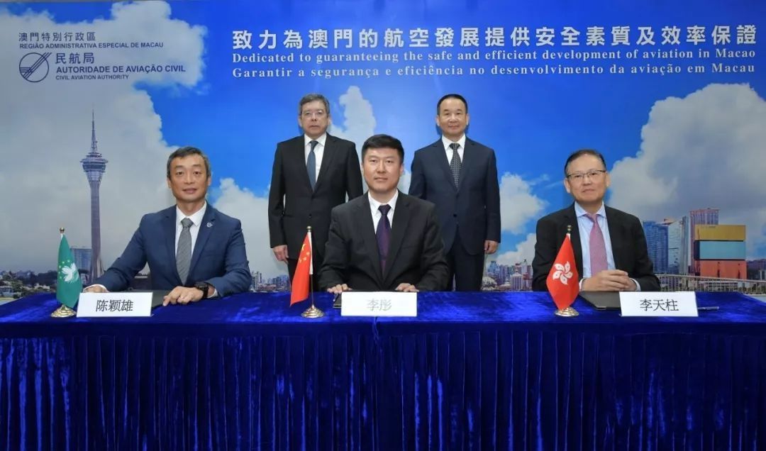 内地与港澳民航当局签署航空安保协作安排