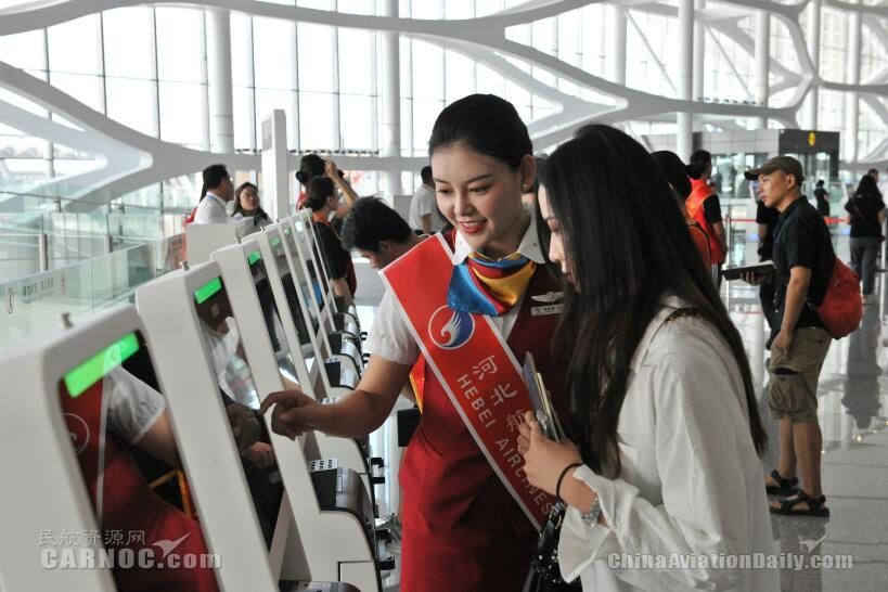 河北航空顺利完成大兴机场第二次综合演练-空运查询