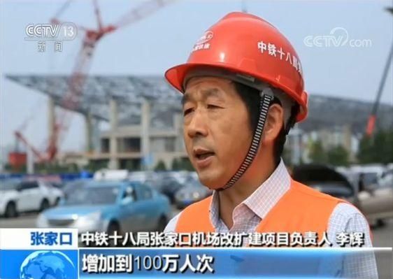 迎接2022年北京冬奥会 张家口机场改扩建工程主体完工-国际快递价格表
