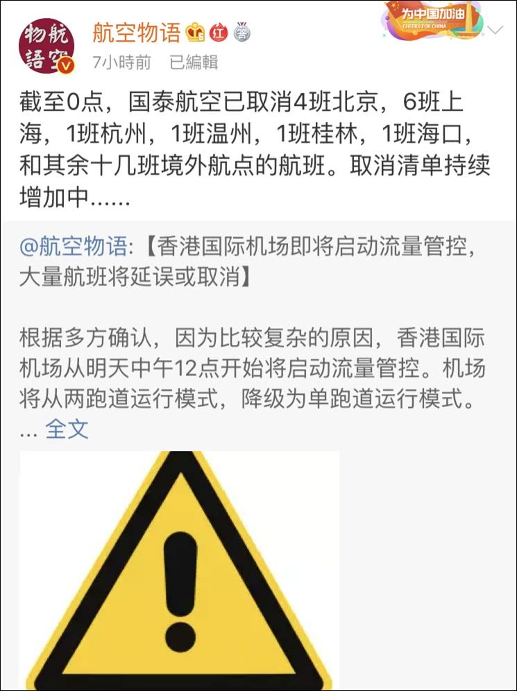 香港机场约170个航班取消 往来内地航班受影响-上海空运