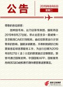<b>北京最后一条直飞夏威夷航线宣布停飞-澳大利亚国际快递</b>