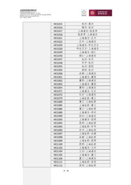 受超强台风“利奇马”影响 航班大面积取消-约旦的国际快递