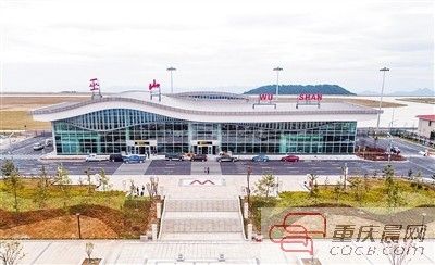 巫山机场拟于本月16日正式通航 首航重庆机场