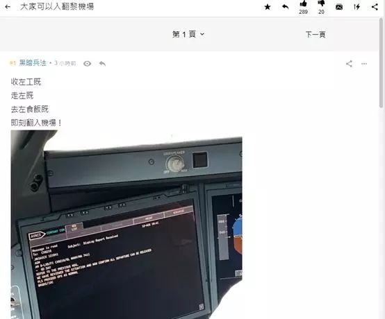 国泰航空回应CX216驾驶舱照片一事 涉事副驾驶已被停职-空运价格表