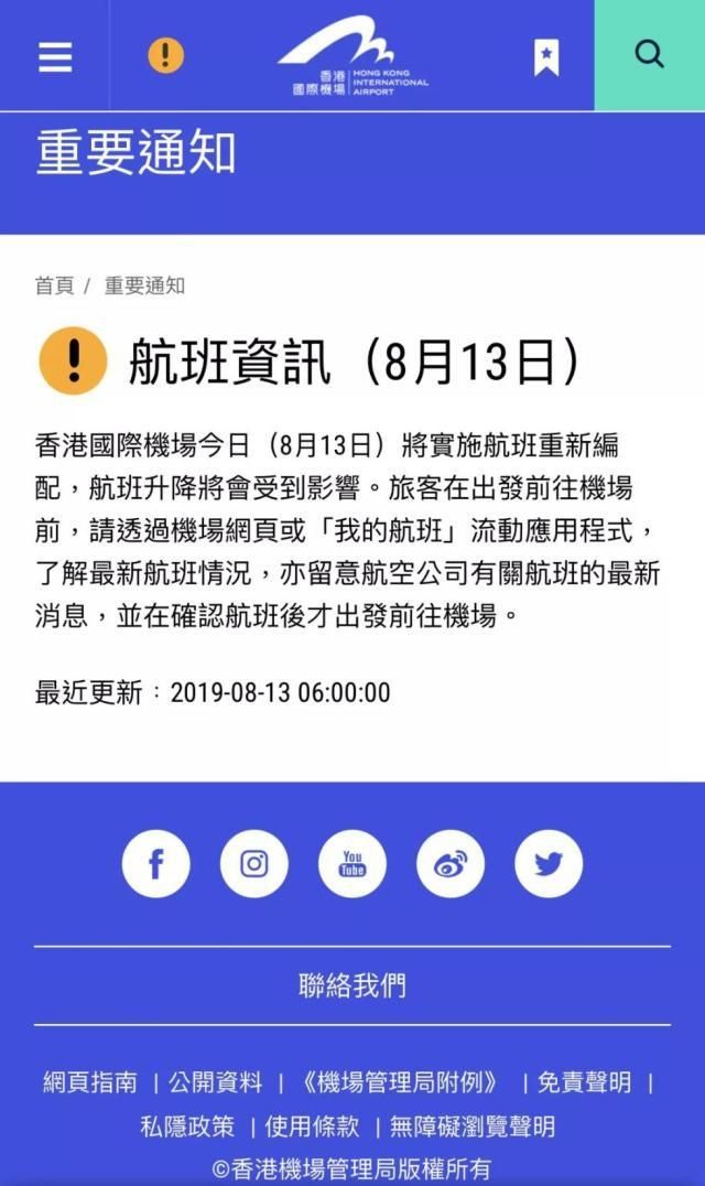 来源：香港机管局