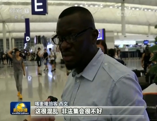 多方谴责非法集会严重影响香港机场运行-美国航空
