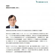 国泰航空两高管辞任 邓健荣接任行政总裁 （附最新简历）-沙特阿拉伯的国际快