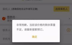 飞猪现春运期间打折机票 航司称尚未推出折扣票-乌克兰航空