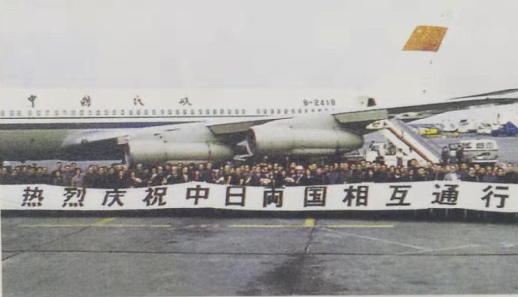 1974年9月29日，中日两国正式通航，图为首航的中国民航波音707客机