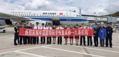 九黄机场恢复国航成都-九寨往返航班-厦门海运