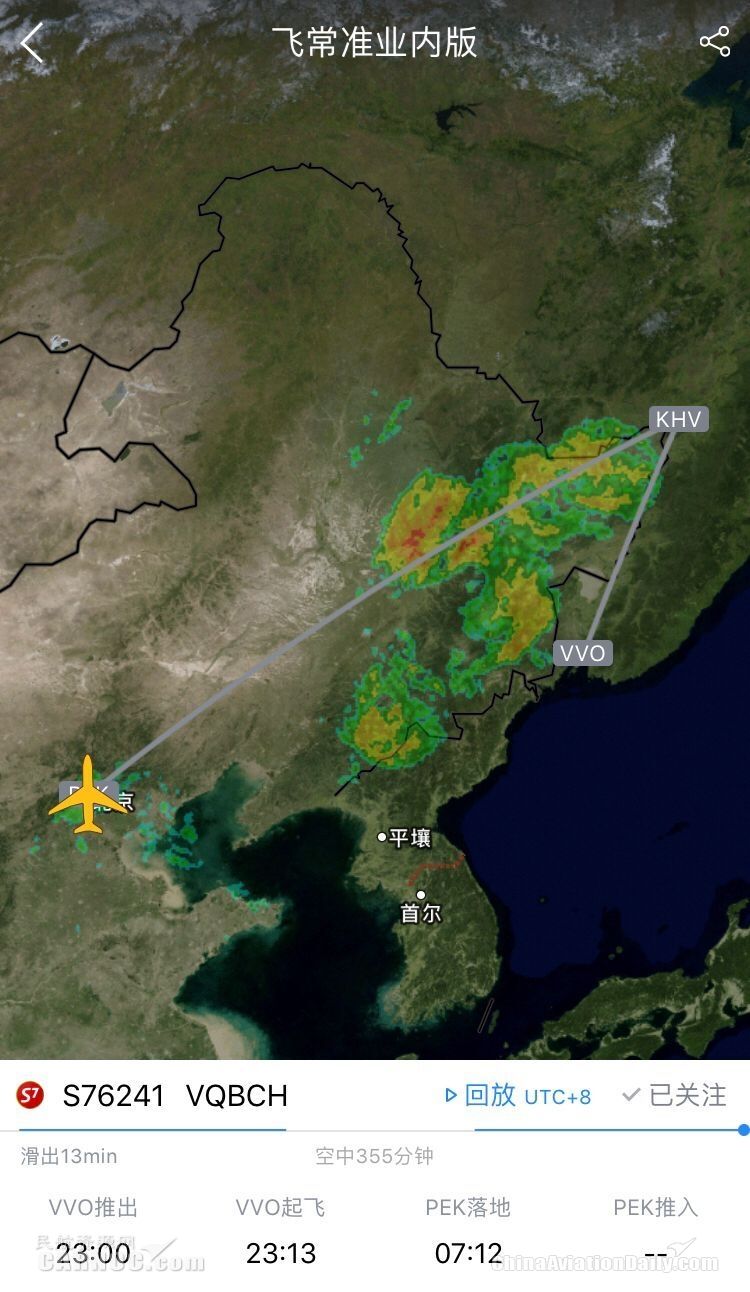 俄罗斯飞北京客机因台风备降 已复飞抵达-日本空运