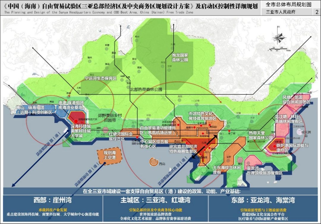 三亚新机场曝新消息 新机场人工岛工程环境影响评价信息公示