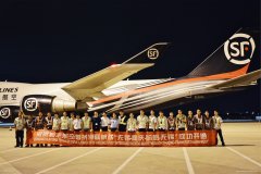 首飞欧洲 顺丰航空首条洲际货运航线正式开通-澳大利亚国际空运