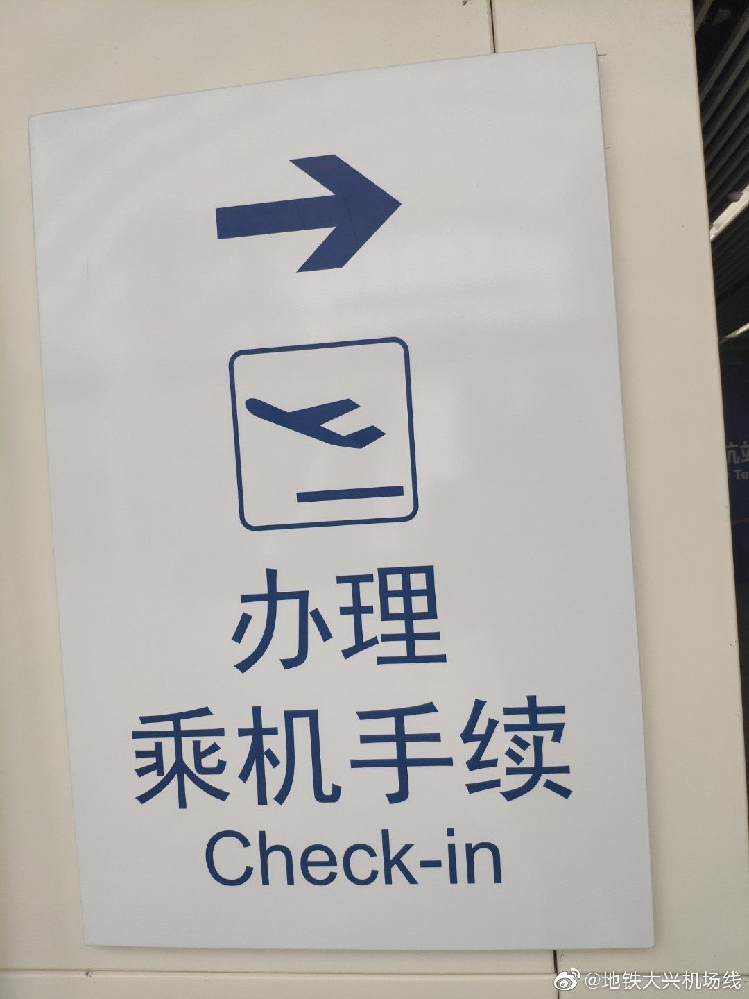 北京首个城市航站楼具备投用条件-海运拼箱价格