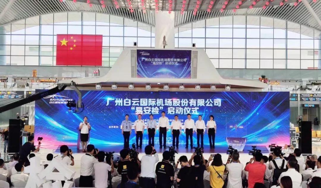 白云机场开启“易安检”模式 中国民航首批试点