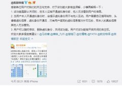 用户质疑隐私被航旅纵横泄露 回应:可自主关闭-迪拜空运