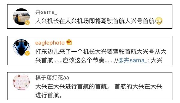 “我是首都航空大兴机场首航机长，我叫李大兴”-香港空运