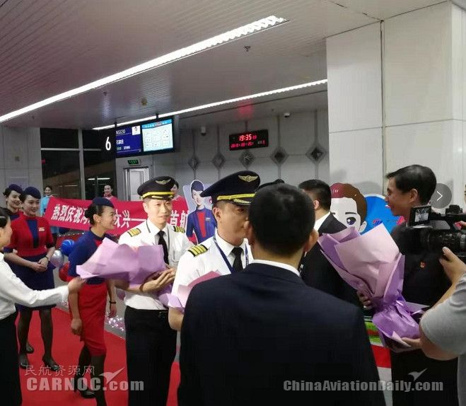 首航机组落地后受到热烈欢迎