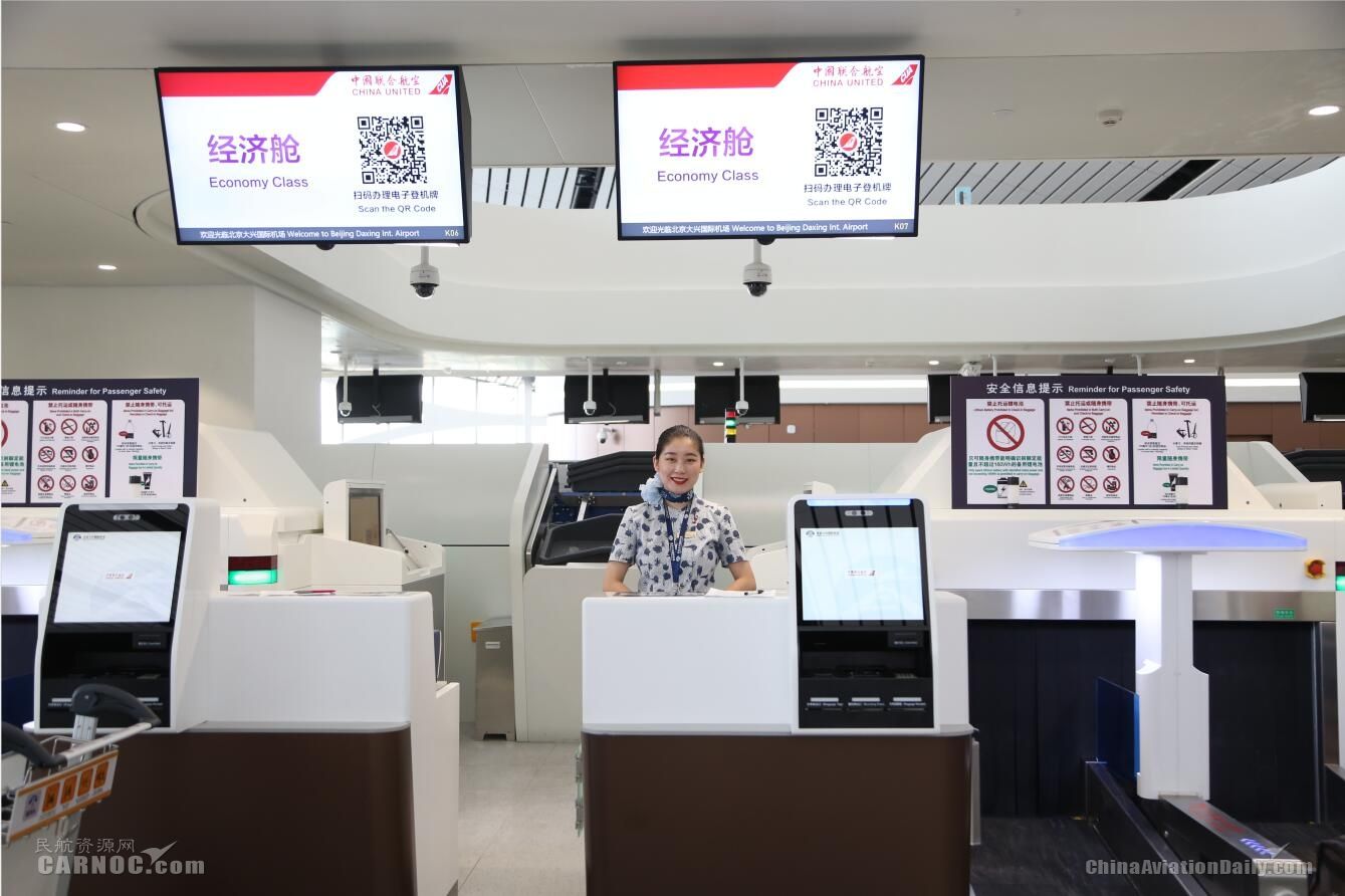 国庆体验新国门 中联航近期“独飞”大兴机场-中东国际空运