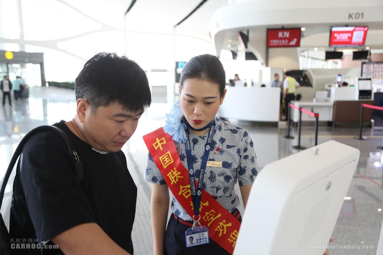 国庆体验新国门 中联航近期“独飞”大兴机场-中东国际空运