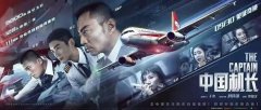 《中国机长》：成就英雄的是高度专业-空运宠物