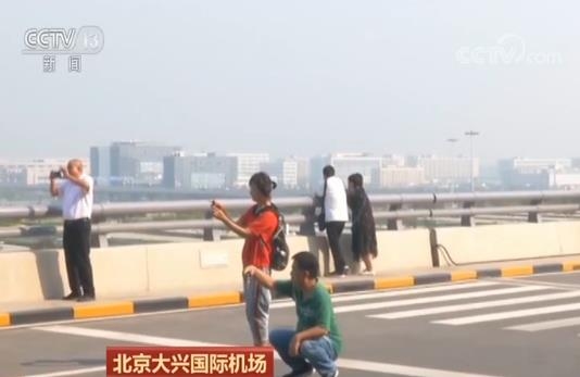 任性“打卡”留念 影响大兴机场的安全出行-北美国际空运