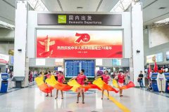 福州空港：人文特色主题活动，献礼70周年华诞-深圳货运货代公司