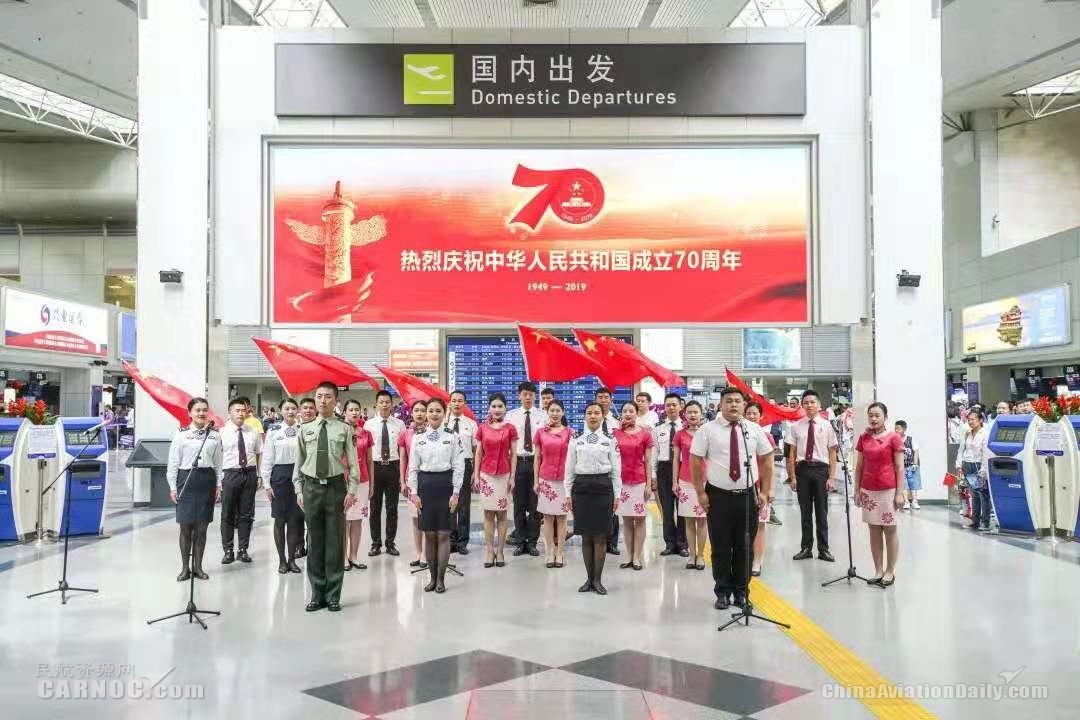 福州空港：人文特色主题活动，献礼70周年华诞。福州空港供图