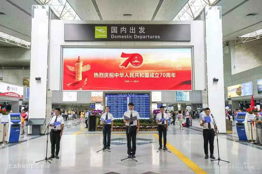 福州空港：人文特色主题活动，献礼70周年华诞。福州空港供图