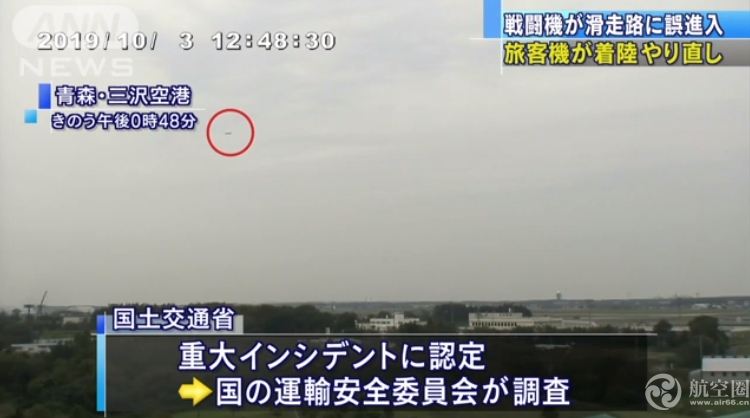 险酿“重大意外” 日本一客机正在降落 跑道突然出现战机