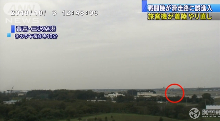 险酿“重大意外” 日本一客机正在降落 跑道突然出现战机-空运查询
