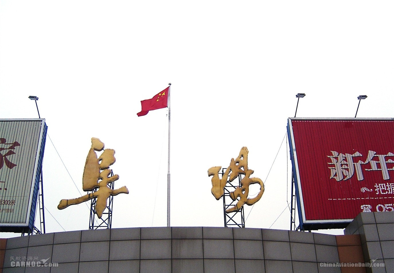 网民建议阜阳西关机场更名“西湖国际机场”，阜阳市委办回应