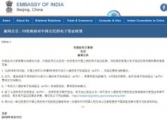 印度10月起放宽中国公民赴印电子签证-厦门海运