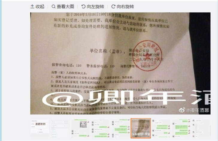 圆通速递猥亵客户 警方已介入调查