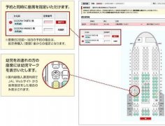 日本航空标注儿童乘客供参考，外界评价褒贬不一-深圳出口空运