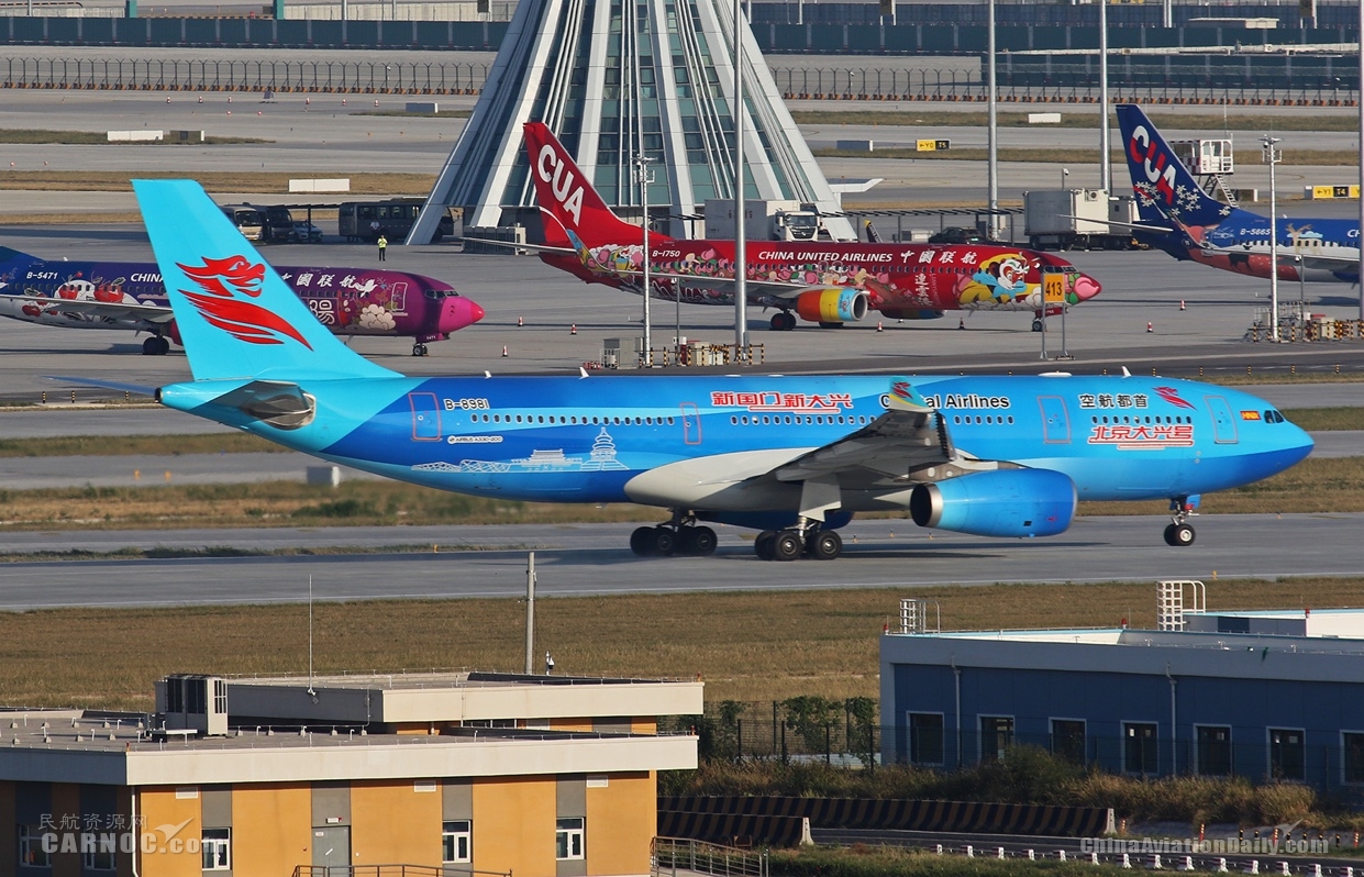 首都航空10月27日全面转场至大兴机场并推出多条特惠航线