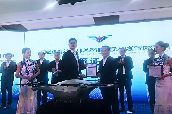 全球首张城市无人机试运行“牌照”在中国诞生