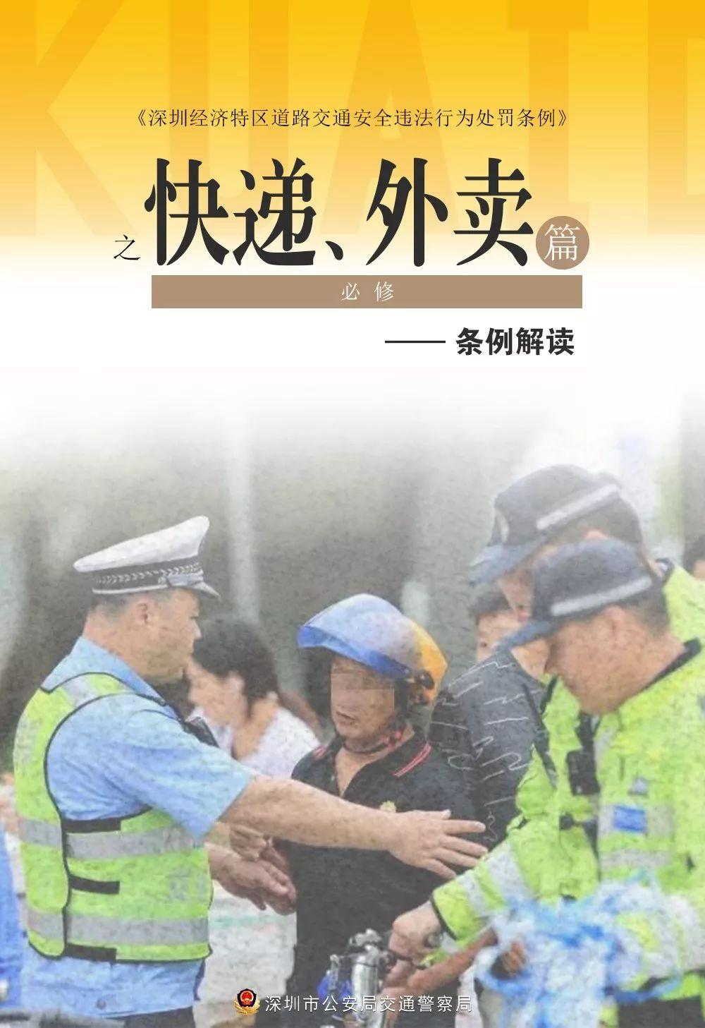 外卖、快递小哥违法与企业挂钩！纳入黑名单，曝光！