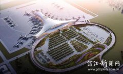 国际快递价格-
深圳空运-广东湛江新机场开工，是全国唯一在地级市建设的省会