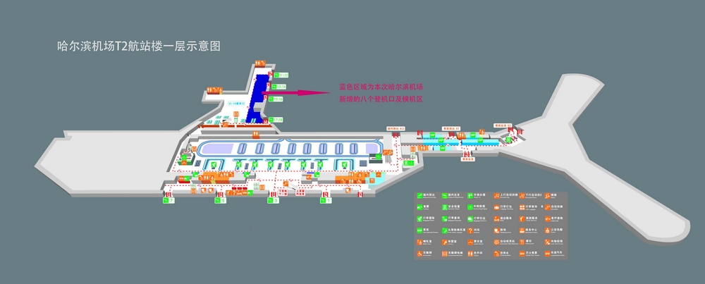 哈尔滨太平国际机场“喜提”八个全新登机口